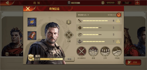 大征服者罗马3