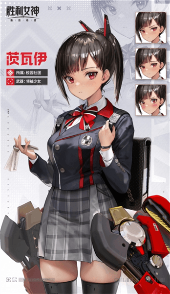 胜利女神新的希望茨瓦伊抽取建议配图1