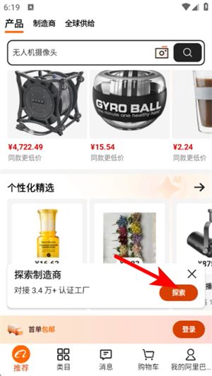 怎么搜索工厂资源配图4