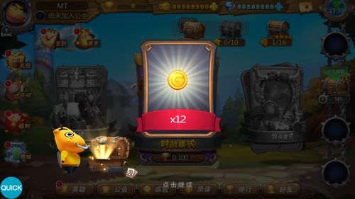 我叫MT英雄杀宣传图3