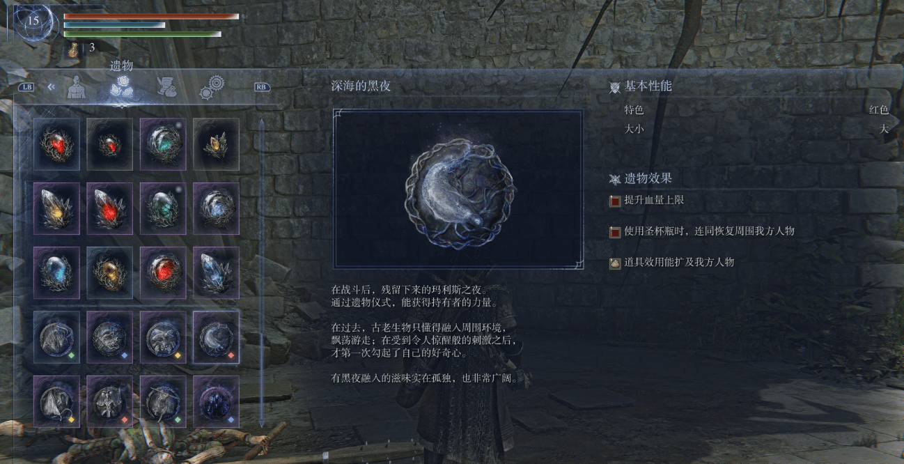 艾尔登法环普通夜王后期遗物有哪些 艾尔登法环普通夜王后期遗物有哪些