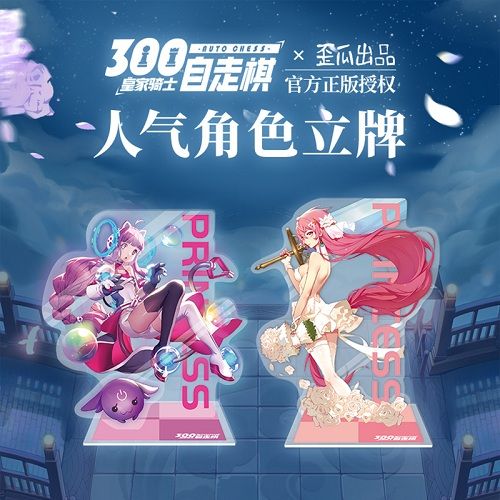 《皇家骑士》联动歪瓜出品 定制周边即将上线 《皇家骑士》联动歪瓜出品 定制周边即将上线