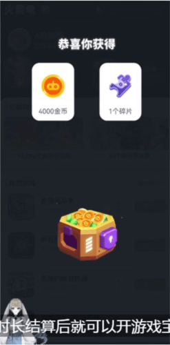火箭龟官方版软件截图10