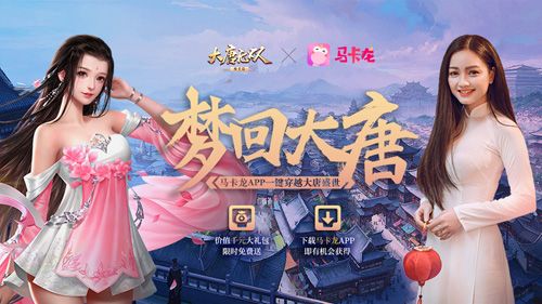大唐无双手游