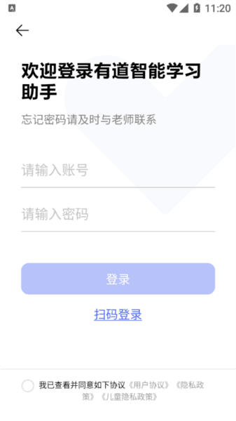 有道智能学习助手app截图13