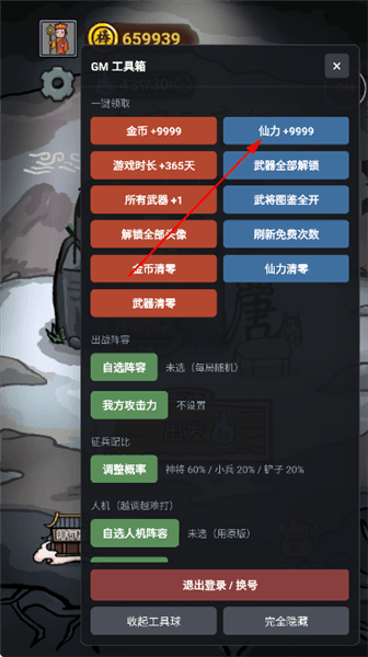 游戏攻略配图2