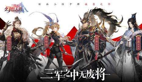 三国志幻想大陆吕布搭配什么阵容