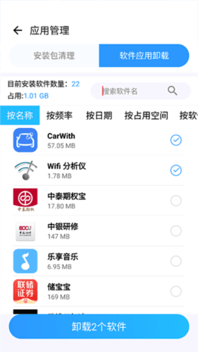 软件优势配图1