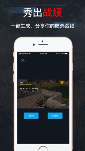 吃鸡助手软件下载_吃鸡助手app下载 v1.3.388官方安卓版