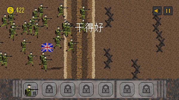 1917战壕战争重制版无限金币无限银币版游戏攻略4