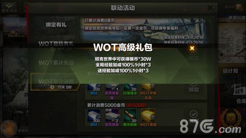 陆战雄狮宣传图