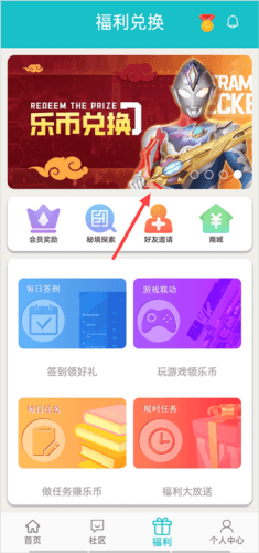乐社区官方最新版9