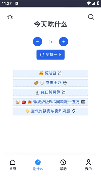 今天我们来做菜最新版宣传图