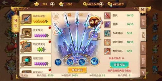 战力提升攻略配图5