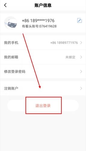 有看头app11