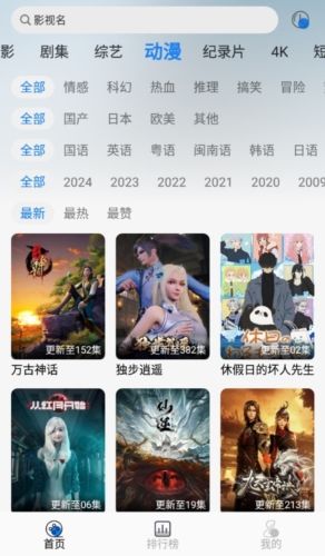 圣城影视app优势