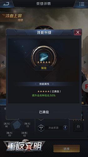 冷血上将维德出击 《重返文明》新英雄曝光 重返文明4
