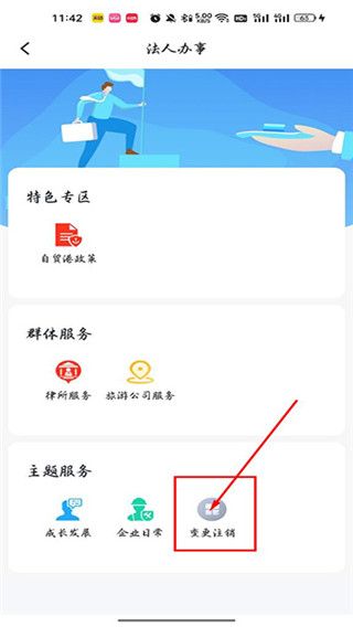 怎么注销营业执照配图4