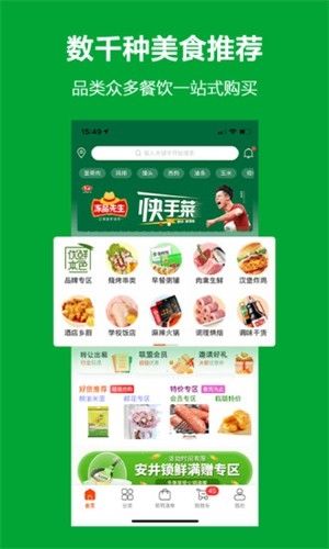 优鲜本色软件宣传图1
