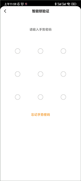 如何设置或查看自己的智能门锁配图3