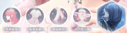 闪耀暖暖oppo官方版游戏截图12