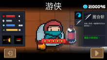 元气骑士远程联机破解版图片10