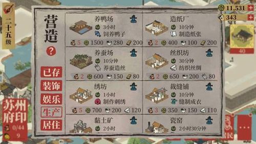江南百景图竹林花园图片