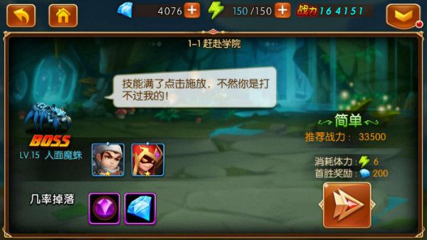 副本攻略配图3
