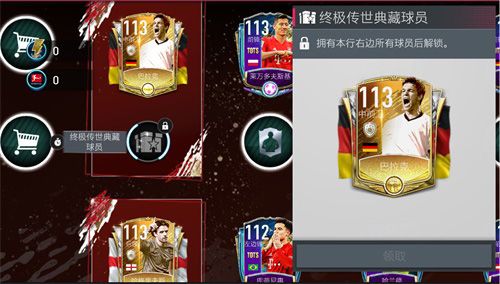 FIFA足球世界19