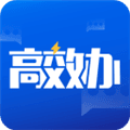 高效办app