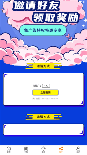 漫画谷app正版软件图片10