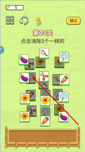 游戏攻略配图2