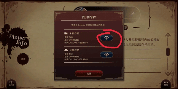 lanota国际服游戏图片13
