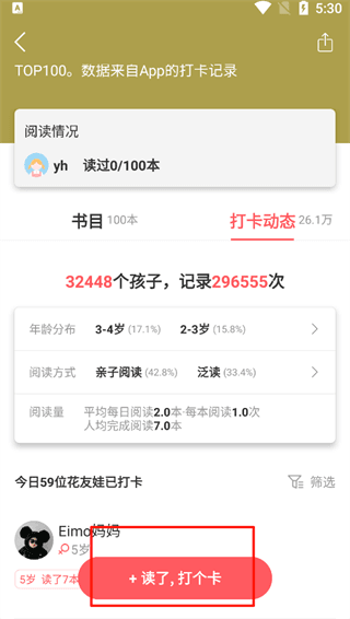 操作指南配图4
