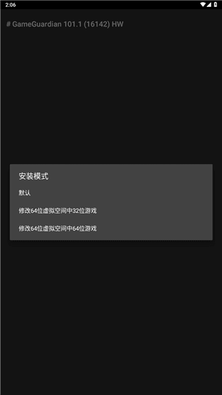 如何修改游戏配图1