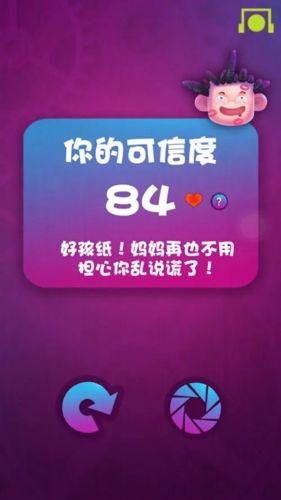 脑波测谎仪app图片1
