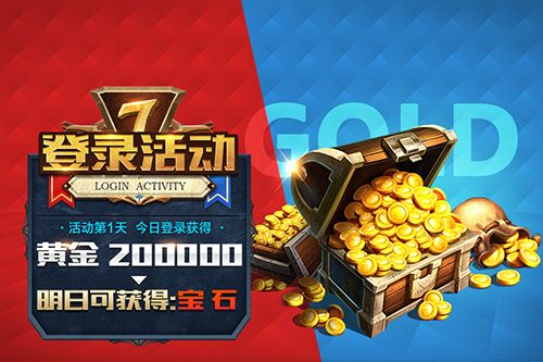 双旦狂欢,登陆有礼
