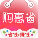购惠省