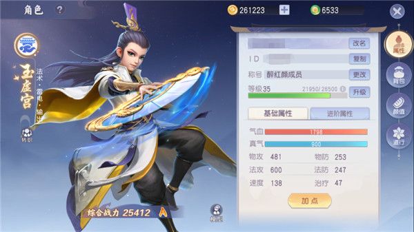 战力提升攻略配图1