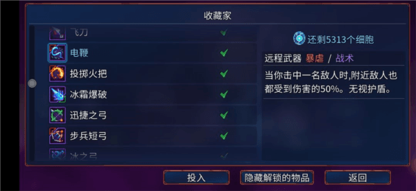 部分紫流武器介绍配图11