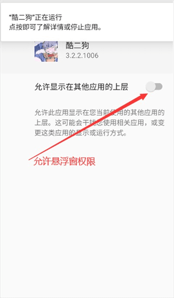 酷二狗美化包使用教程配图1
