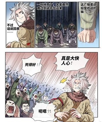 我是大神仙4