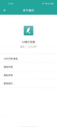 lit图片压缩高级版图片1