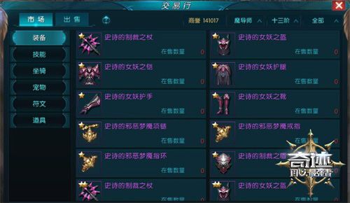 奇迹:最强者4