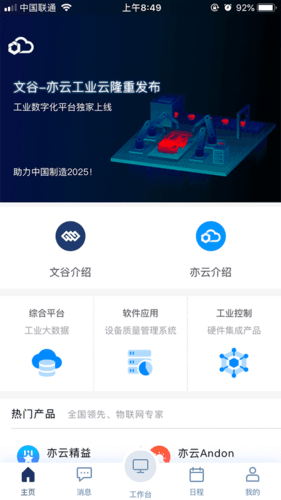 亦云app宣传图1