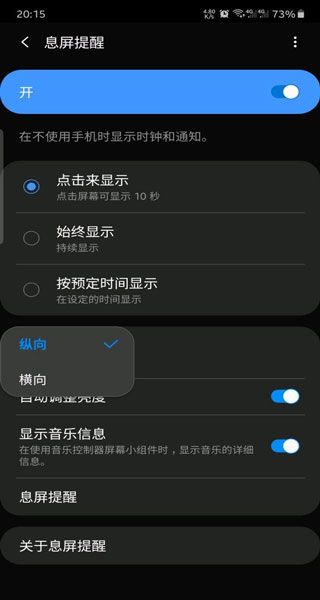 怎么横屏配图1