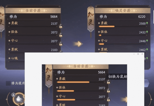 庆余年手游灵宝玩法攻略13