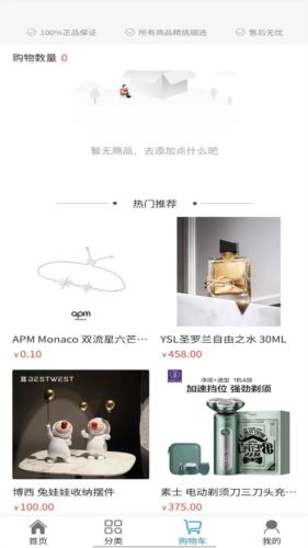 美链红仓APP图片3