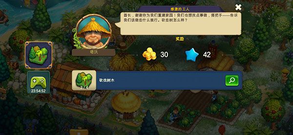 族群如何快速升级配图2