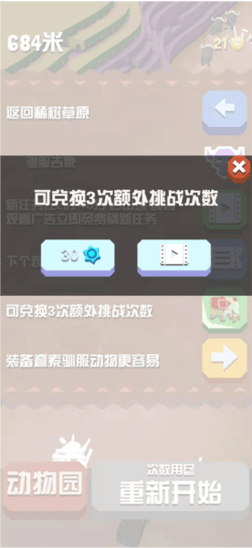 任务怎么快速触发配图3